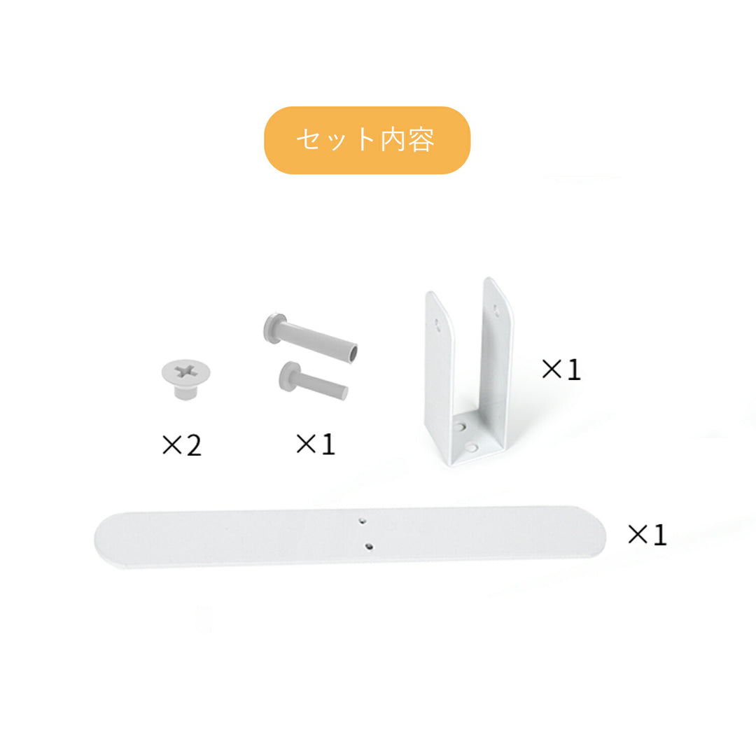 自立スタンド 1セット | Takemehom（テイクミーホーム）