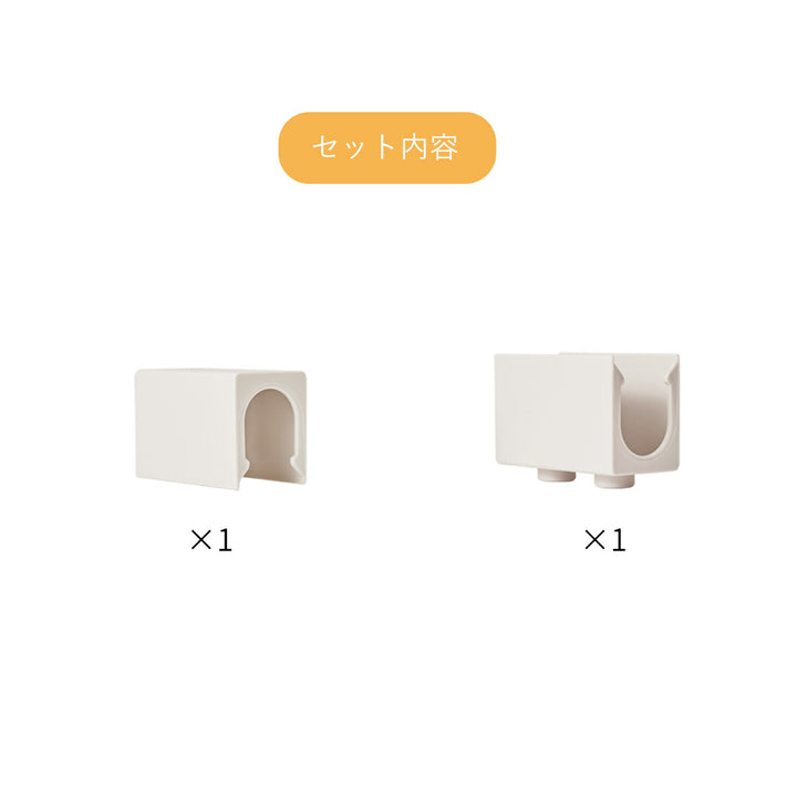 直線ホルダー上下1セット | Takemehom（テイクミーホーム）