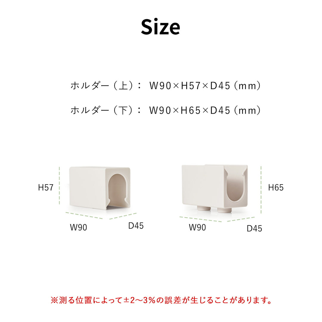直線ホルダー上下2セット | Takemehom（テイクミーホーム）