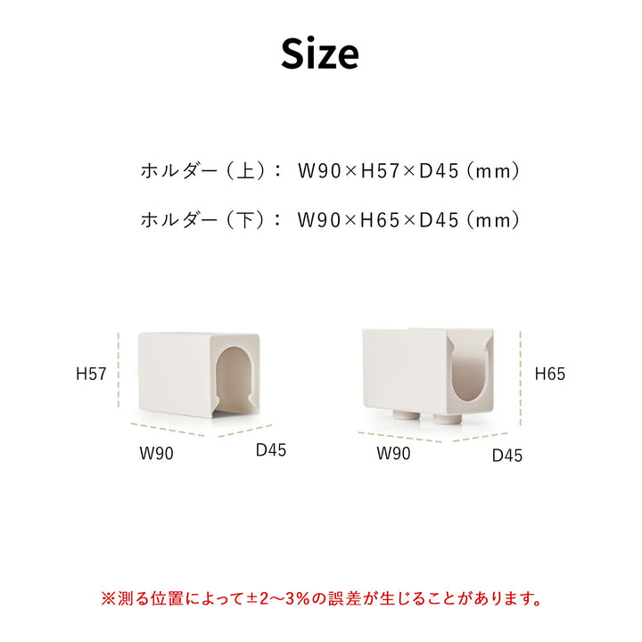 直線ホルダー上下2セット | Takemehom（テイクミーホーム）