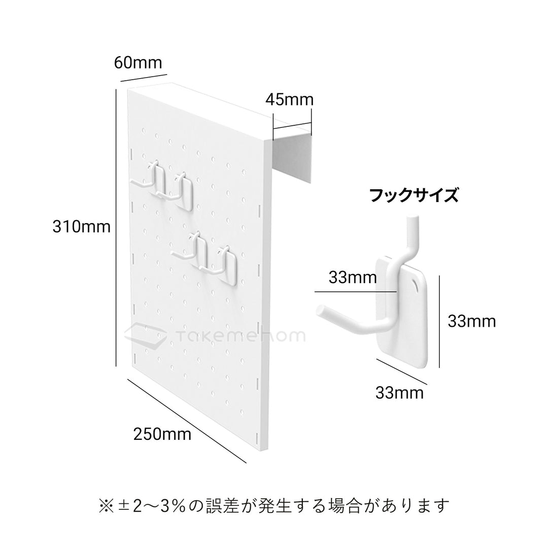 ペグボード＋フック4個 | Takemehom（テイクミーホーム）