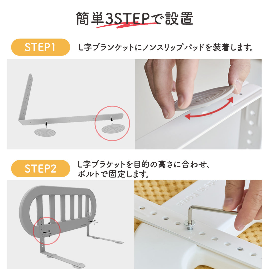 ベッドガード | iFam（アイファム）