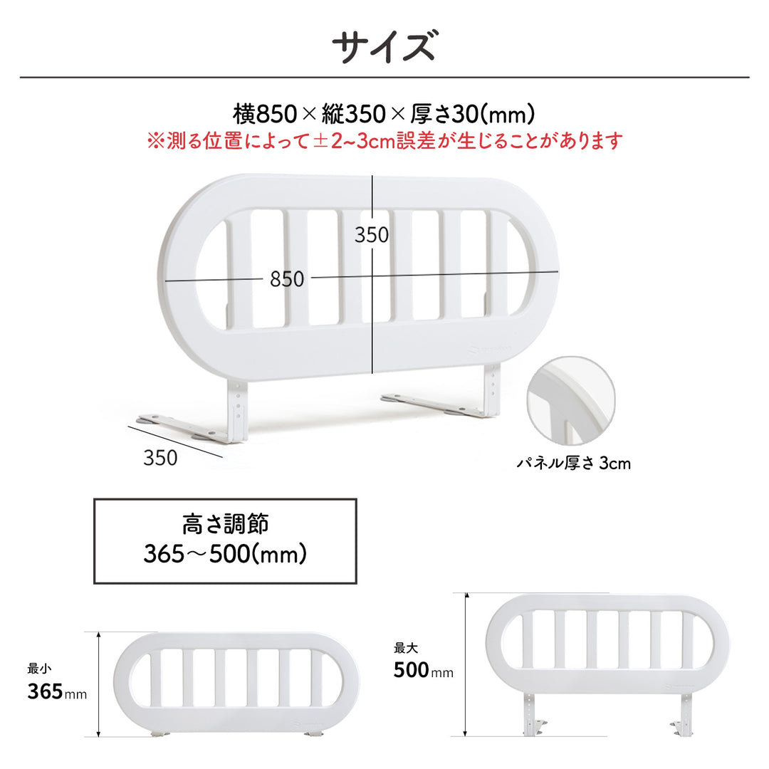 ベッドガード | iFam（アイファム）