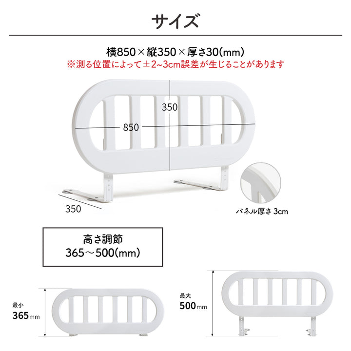 ベッドガード | iFam（アイファム）