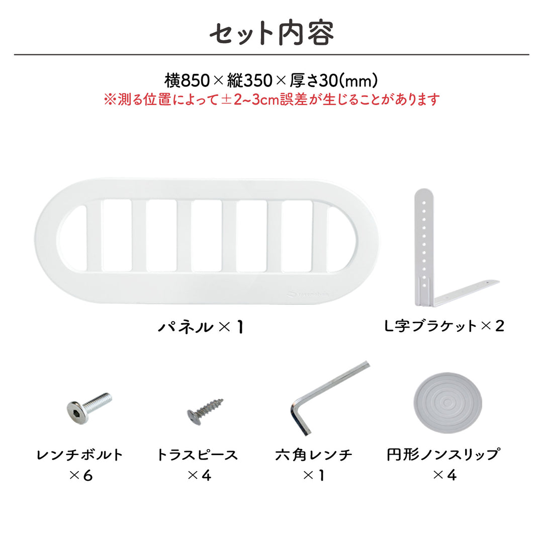 ベッドガード | iFam（アイファム）