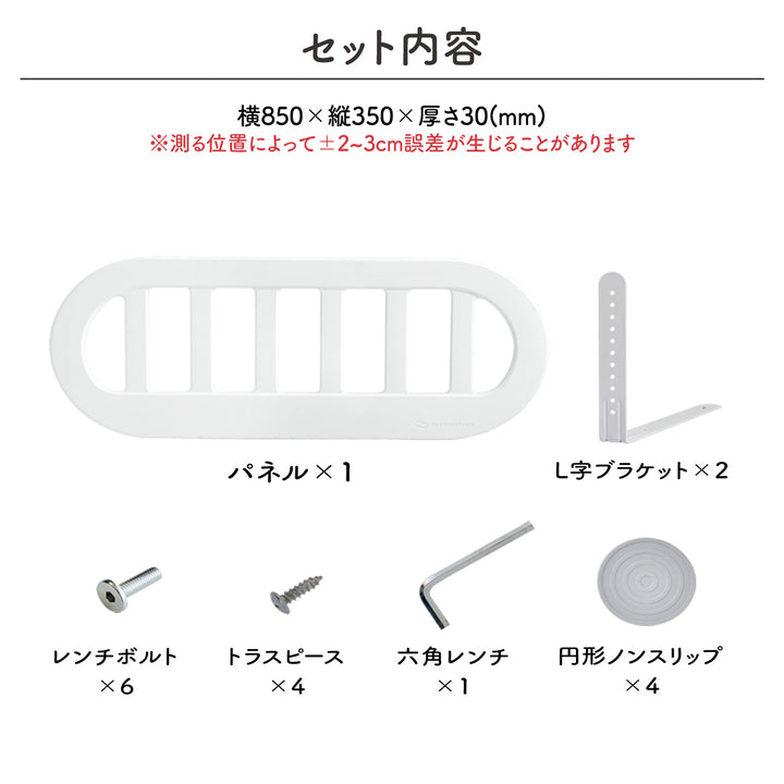 ベッドガード | iFam（アイファム）