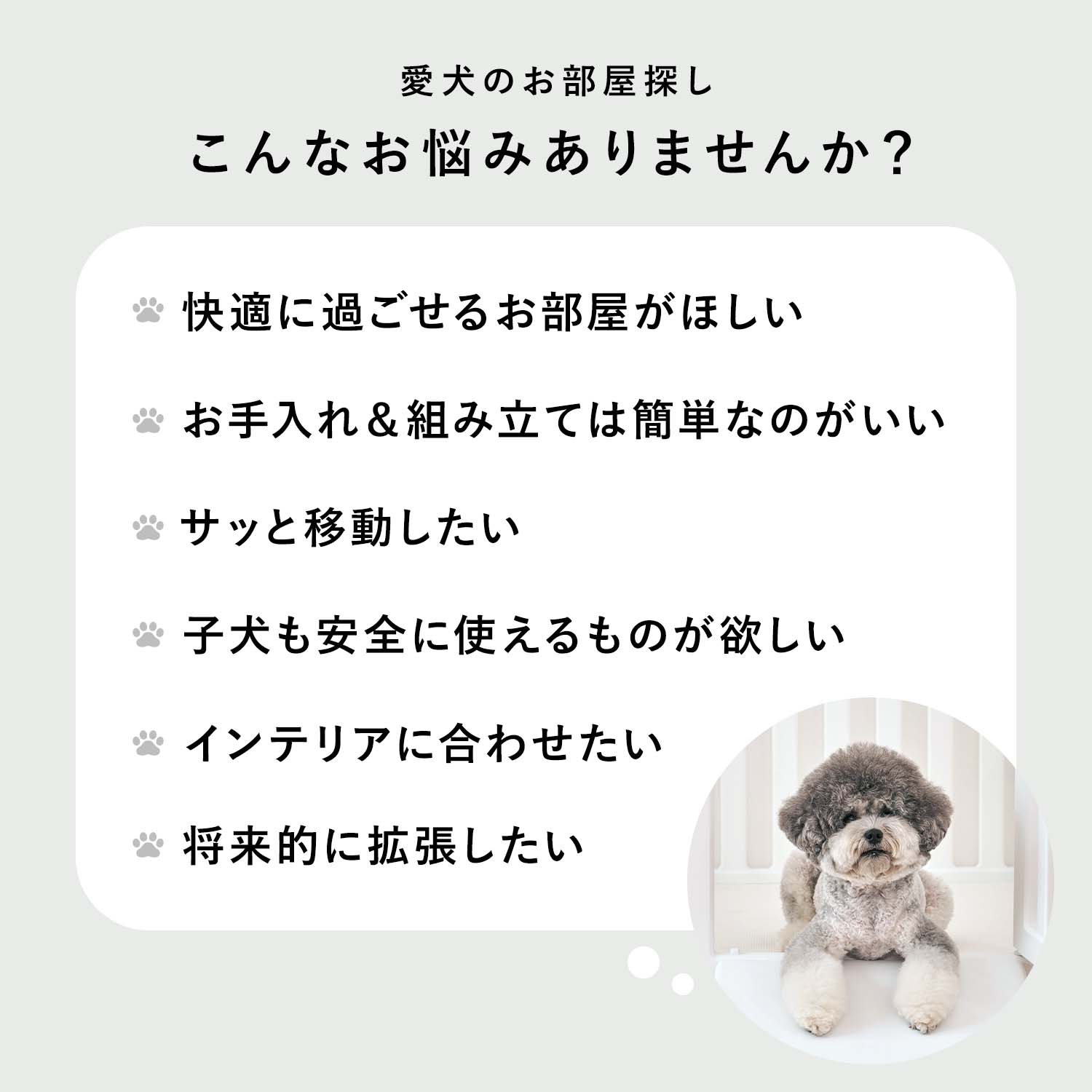モバイルペットルーム MOBILE PET ROOM SINGLE | Takemehom（テイク