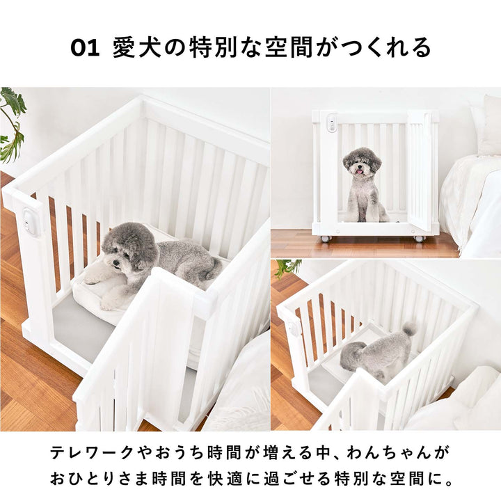 モバイルペットルーム MOBILE PET ROOM SINGLE | Takemehom（テイクミーホーム）