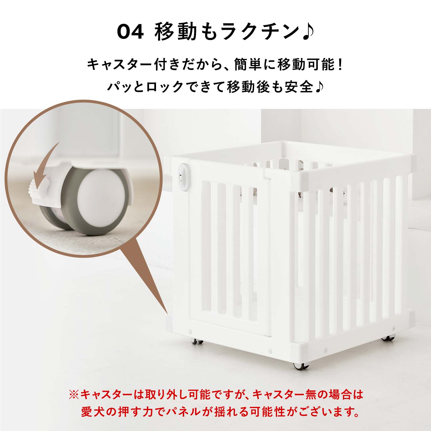 モバイルペットルーム MOBILE PET ROOM SINGLE | Takemehom（テイク