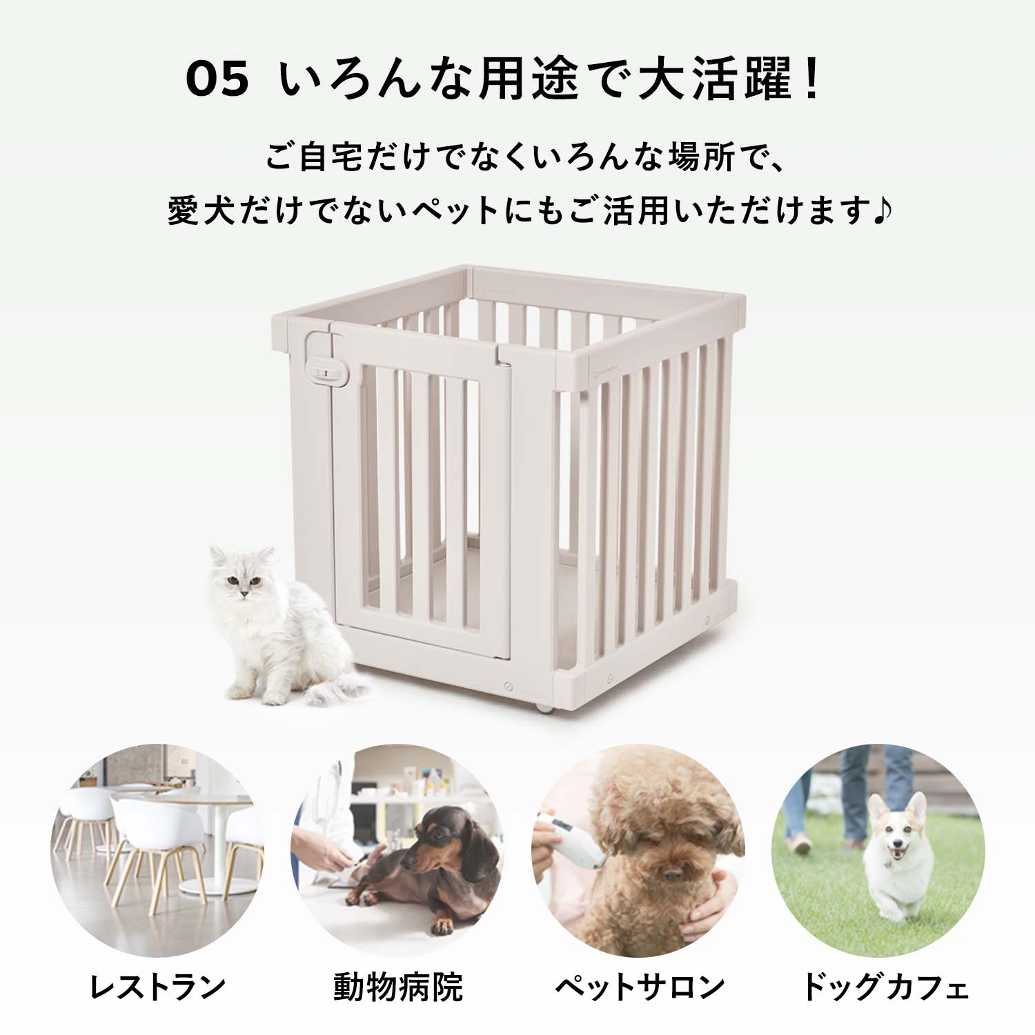 モバイルペットルーム MOBILE PET ROOM SINGLE | Takemehom（テイク