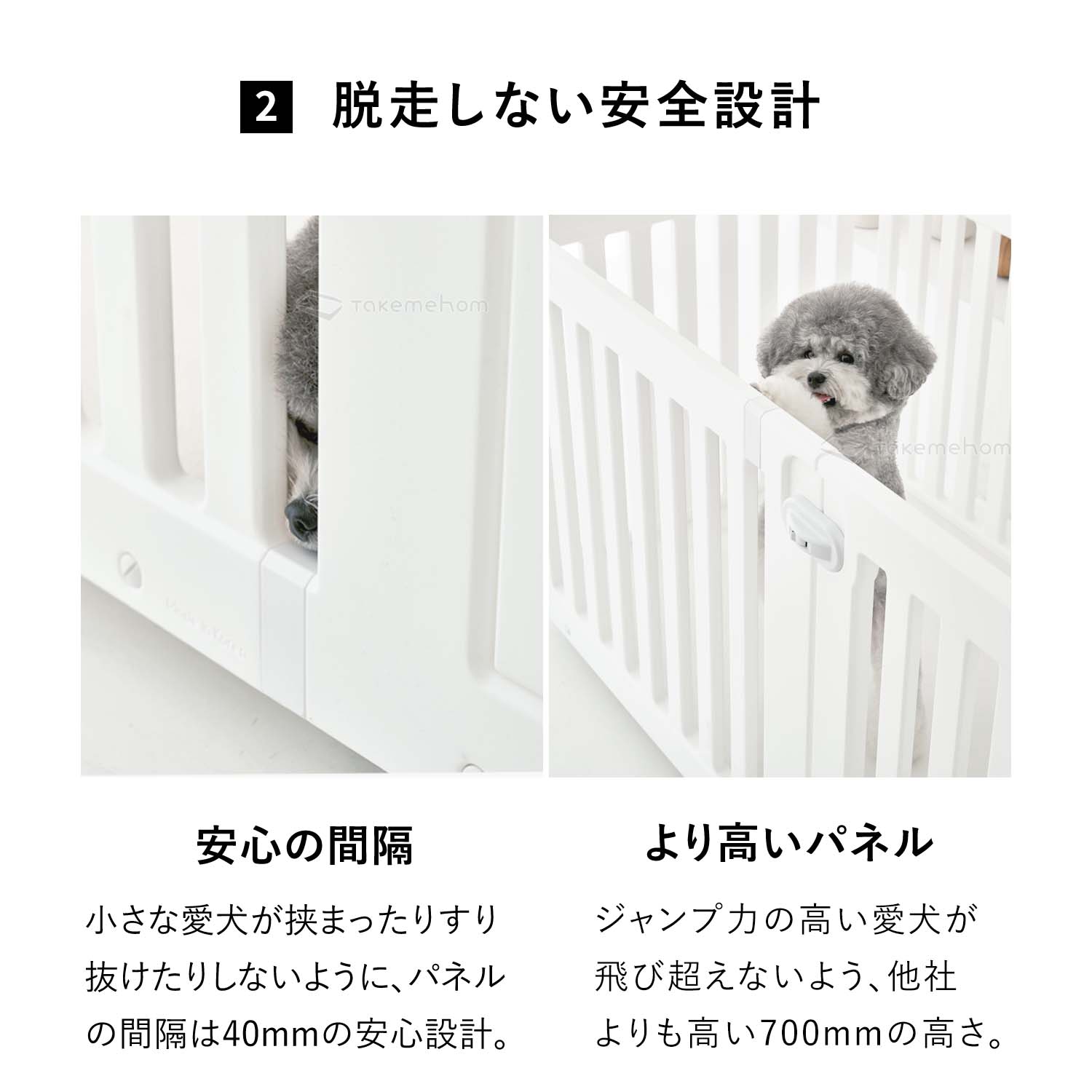 モバイルペットルーム MOBILE PET ROOM SINGLE | Takemehom（テイク