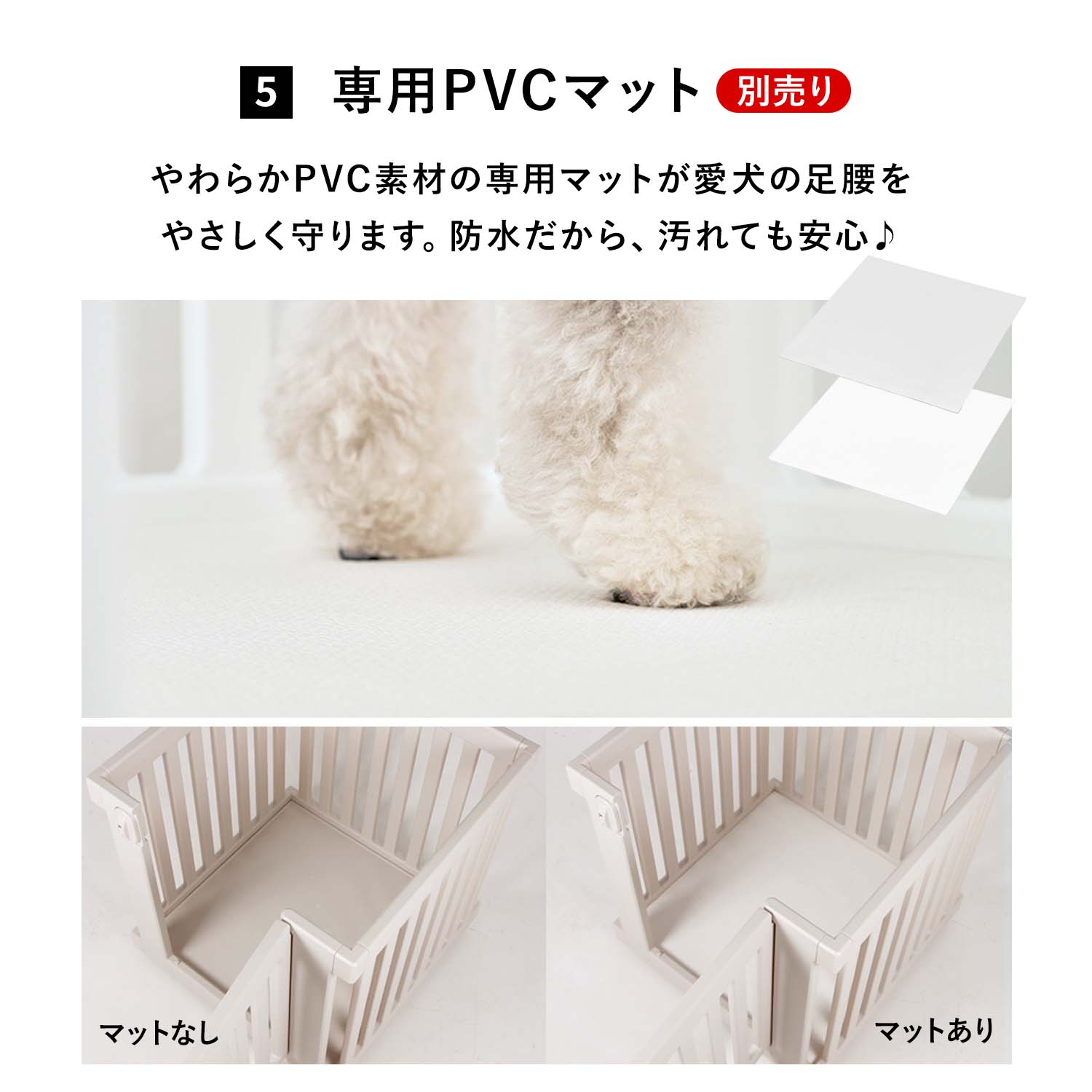 モバイルペットルーム MOBILE PET ROOM SINGLE | Takemehom（テイク
