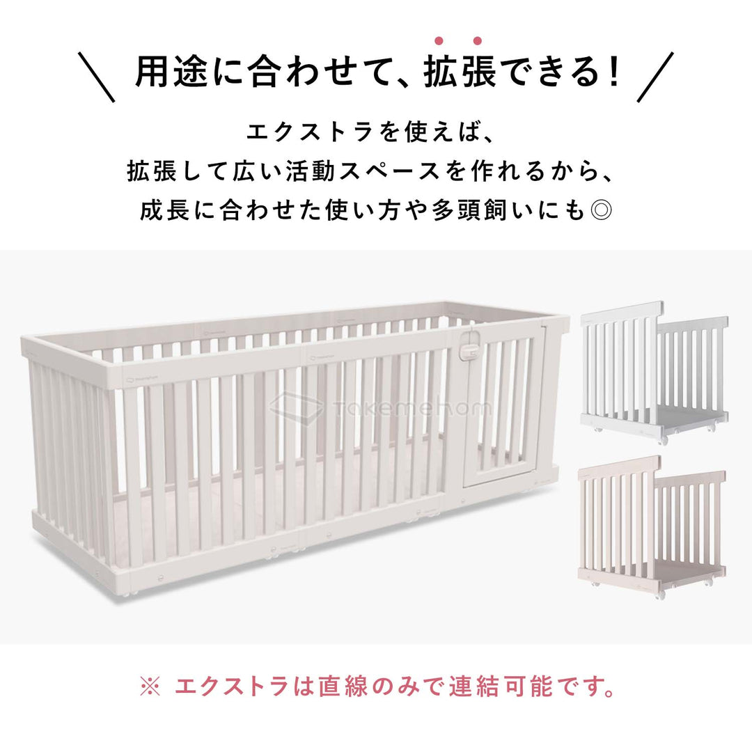モバイルペットルーム専用 拡張パネル MOBILE PET ROOM EXTRA PANELS | Takemehom（テイクミーホーム）