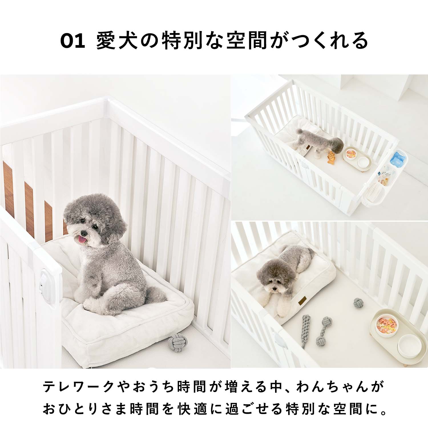 モバイルペットルーム専用 拡張パネル MOBILE PET ROOM EXTRA PANELS