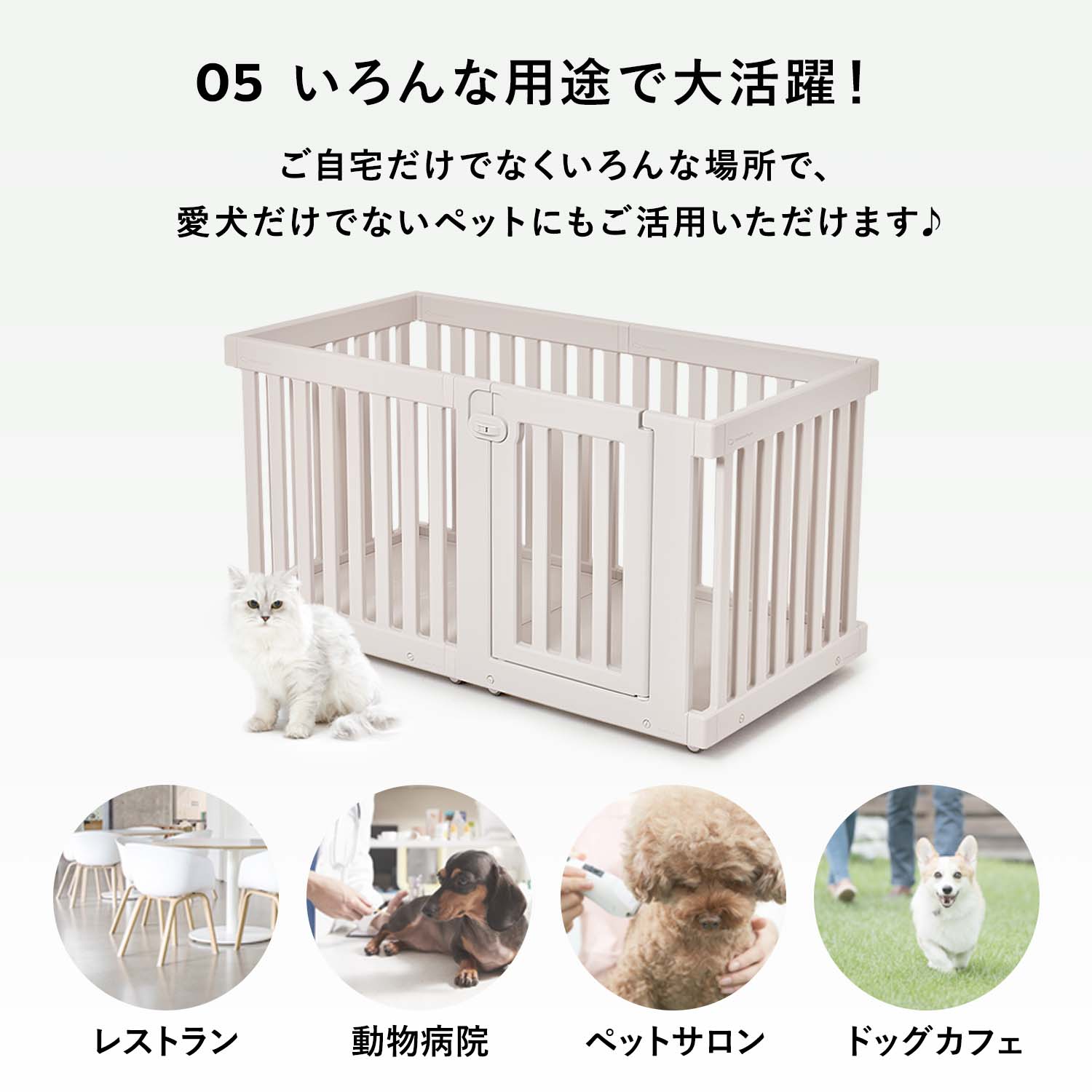 モバイルペットルーム専用 拡張パネル MOBILE PET ROOM EXTRA PANELS