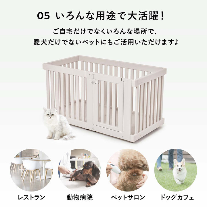 モバイルペットルーム専用 拡張パネル MOBILE PET ROOM EXTRA PANELS | Takemehom（テイクミーホーム）