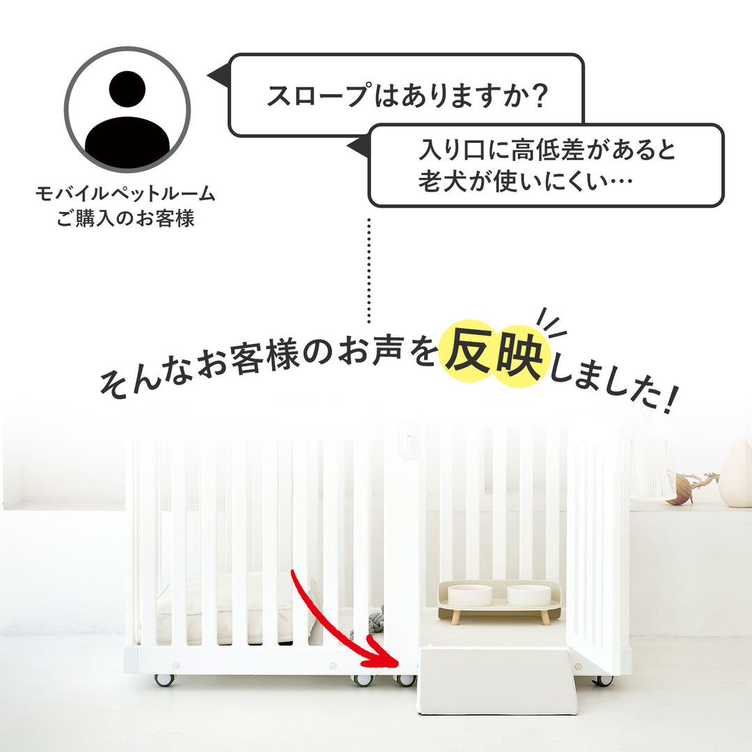 キャスター付きペットルーム専用ステップ MOBILE PET ROOM MAT | Takemehom（テイクミーホーム）